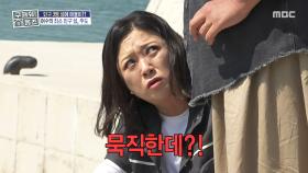 용궁 가는 길이라 불리는 신비한 협곡🐉 바위가 많아 문어도 들어온다?!, MBC 251106 방송