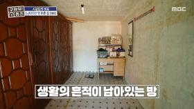 책상, 이불, 한복까지😖 매물 기본 옵션의 축복이 끝이 없다...!, MBC 251106 방송