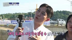 5.83톤 어선 + 전용 바지선 세트! 통발, 양선기까지 갖춘 완벽한 어선 매물🚢, MBC 251106 방송