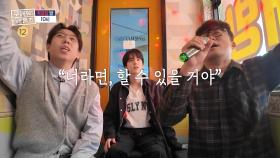 [324회 예고] 노량진 임장에서 전하는 희망 메시지✨ 영훈X양세찬X김대호의 ＜넌 할 수 있어＞, MBC 251113 방송