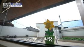 아기 손자국이 가득한 통창🖐 모든 방이 깔끔하게 리모델링 완료!, MBC 251106 방송