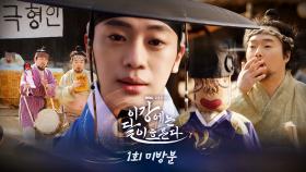 [미방분] ＂나야, 원귀 아들＂ 모두를 놀라게 한 이신영의 등장!, MBC 251107 방송