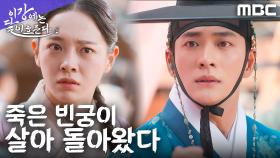 죽은 줄 알았던 김세정이 눈앞에 나타나다! 충격에 빠진 강태오..., MBC 251107 방송