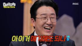 현봉식의 나이를 듣고 깜짝 놀란 최홍만😲 고3 때 부산에서 최홍만을 봤다는 현봉식, MBC 251108 방송