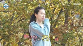 고행 끝 참나무 숲 만난 옥자연🌳 만족스러운 자리 선정!, MBC 251107 방송
