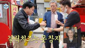 러닝 하다 말고 아저씨들과 다코야키 나눠먹는 전현무🐙, MBC 251107 방송