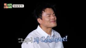 [선공개] 무인도에서 최초 공개한 JYP의 신곡 Happy Hour! 떠나기 싫은 황홀한 무인도 공연🎵, MBC 251110 방송