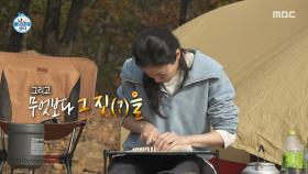 캠핑 가서 팥칼국수(!) 만드는 옥자연🍜 자연 속 오밀조밀 면 반죽, MBC 251107 방송