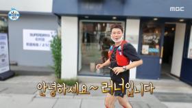 관심 즐기며 러닝 하는 전현무🏃 눈을 사로잡는 서울의 풍경!, MBC 251107 방송