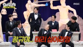 김광규가 사이판에서 들은 믿을 수 없는 이야기👶, MBC 251108 방송