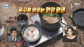 옥자연의 자연 속 옥돔 한상🥄 노을 뷰 보며 국물 호로록, MBC 251107 방송