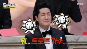 투컷을 몰라본 최홍만X김광규😂 투컷이 스태프를 6명이나 데려온 이유는?!, MBC 251108 방송