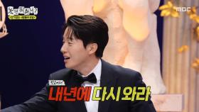 허경환이 초등학교 때 자퇴(?)한 사연🤣 유난히 처절했던 어린 시절의 허경환, MBC 251108 방송