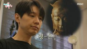 나마스테🙏 지현우의 한결같은 명상 루틴, MBC 251108 방송