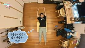 골반 통신으로 아침을 여는 지현우🕺 활짝 열린 마음, MBC 251108 방송