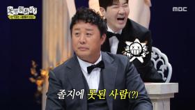 최홍만이 인기 순위 8위?! 의외의 순위에 최홍만을 위로하는 정준하😅, MBC 251108 방송