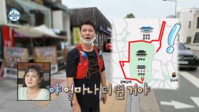 수제비에 정신 팔려 사슴뿔을 만들어버린 전현무🦌, MBC 251107 방송