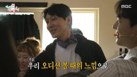 ＜레드북＞의 예술 감독(?) 지현우의 열정 넘치는 파이팅콜💪, MBC 251108 방송