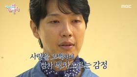 대기실에서 나 홀로 리허설🎩 순식간에 감정 몰입하는 지현우, MBC 251108 방송