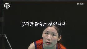 인쿠시의 압도적인 성장세💪 적진을 흔드는 서브!, MBC 251109 방송