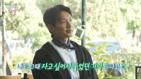 지현우의 추억의 국밥 한 상🥄 눈코 뜰 새 없이 바쁘던 그 시절, MBC 251108 방송