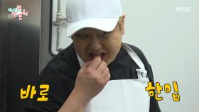 갓 훈연된 부어스트 먹어보는 윤남노😋 톡톡 터지는 식감, MBC 251108 방송