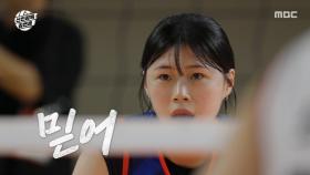 원더독스를 지키는 구혜인의 수비💘 보이지 않는 곳에서 했던 노력들, MBC 251109 방송