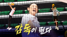 [신인감독 김연경] 7회 선공개 🏐 프로팀과의 두 번째 경기를 앞둔 원더독스의 총력전!, MBC 251109 방송