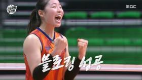 몸 제대로 풀린 인쿠시✌ 2세트 가져오는 원더독스, MBC 251109 방송