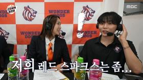 정체성 혼란 온 부승관😹 뿌매니저의 특별 해설, MBC 251109 방송