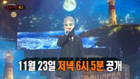 [519회 예고] ＂한 표 차입니다!＂ 혼란에 빠진 스튜디오!🫣, MBC 251123 방송