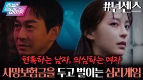 웃음치료사는 어떻게 10억의 주인이 됐을까?!┃넌센스, MBC 251109 방송