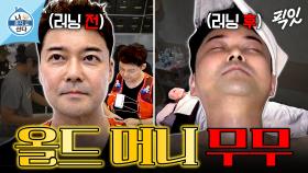 [픽잇] FLEX 하기 위해 러닝하는 올드머니ㅋㅋㅋ 마사지까지 야무지게 챙긴 전현무의 러닝 전후 MBC251107방송 #나혼산 #전현무 #러닝