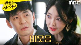 ＂내 자리 노리는 건 아니지?＂ 강석정을 비웃는 안이서, MBC 251110 방송