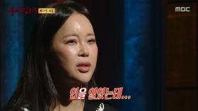 잠에 들려는데, 목소리가 나오지 않는다?, MBC 251109 방송