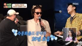 호흡이 척척🎶 god와 박진영의 ＜촛불 하나＞ 리허설 무대, MBC 251110 방송
