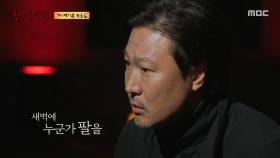 어제 온 게 성우가 아니었다..? 녹음한 테이프를 확인해 보는 PD, MBC 251109 방송