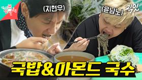 [픽잇] 다데기 넣은 국밥 VS 김 페스토 국수, 당신의 점메추는? MBC251108방송 #전지적참견시점 #지현우 #윤남노