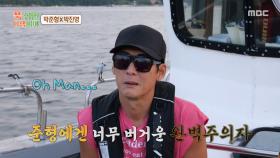 박준형X박진영의 찐친 케미🤣 완벽주의자 박진영이 버거운 박준형, MBC 251110 방송