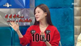 눈 감았다 뜨면 월급날💸 1인 기획사 대표 아이비👑, MBC 251112 방송