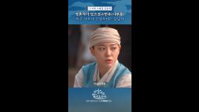 너무 신경쓰여, MBC 251114 방송