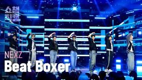 [쇼챔직캠 4K] NEXZ(넥스지) - BEAT-BOXER | Show Champion | EP.577