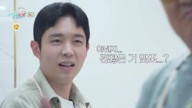 [39회 예고] 엄마의 갱년기 타파를 위해 준규네 삼부자가 나섰다! 쌍칼 준규의 두부 요리, MBC 251116 방송