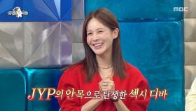 ＜유혹의 소나타＞ 듣자마자 히트 예감🎶 전 국민을 사로잡은 섹시 디바 아이비, MBC 251112 방송