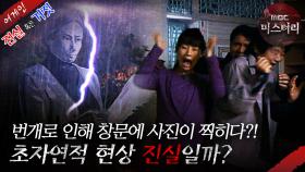 [어게인 진실 혹은 거짓] 마녀, 마키! VS 전설속의 귀신 MBC071104방송