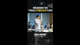 [메이킹] ＜판사 이한영＞ 명품 배우들을 소개합니다 ㅣ대본리딩 비하인드, MBC 260102 방송