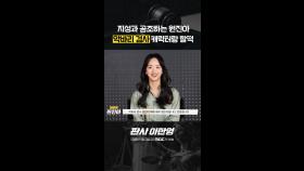[메이킹] 악바리 검사 원진아ㅣ대본리딩 비하인드, MBC 260102 방송