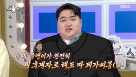 톨게이트 직원분 깜짝 놀람!😲 파주→김포 이동하다 딱 걸린 김규원, MBC 251112 방송
