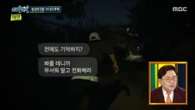 문신과 흉터로 드러난 동생의 참혹한 일상, MBC 251113 방송