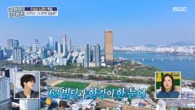 고시원 옥상 뷰는 어떨까?🌃 불꽃놀이 구경까지 가능한 고시원 옥상, MBC 251113 방송